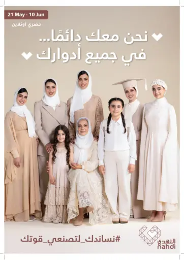 حصري أونلاين من النهدي خميس مشيط السعودية